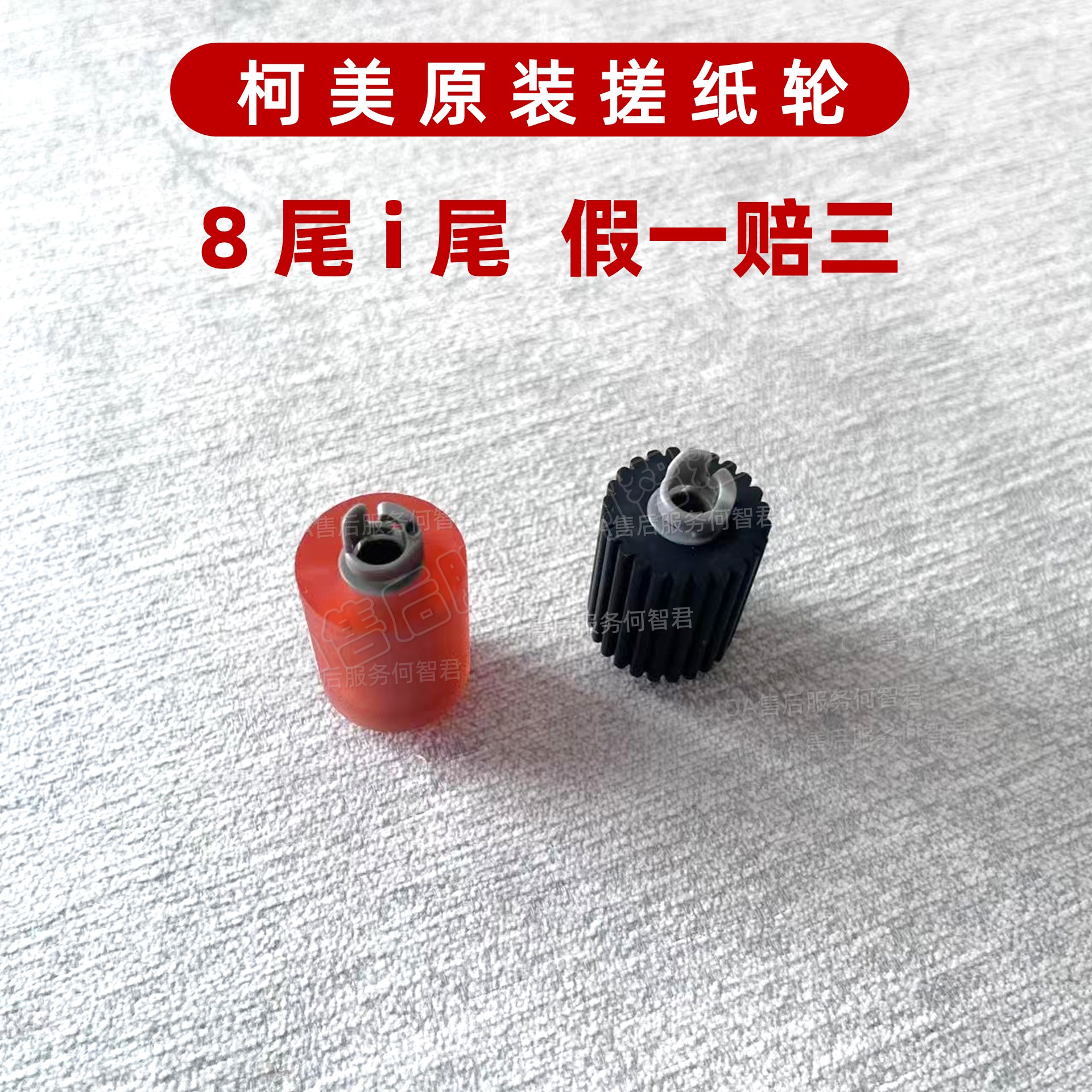 原装 柯美C458 558 658 458e 558 658e 308e 368e纸盒搓纸轮C300i