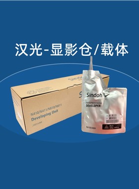 新都原装 汉光BMF6260载体 6300显像剂 6400 6450显影仓组件N 613