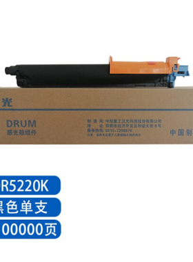 全新原装汉光BMFC5220 5260硒鼓组件 套鼓组件 显影仓组件 感光鼓