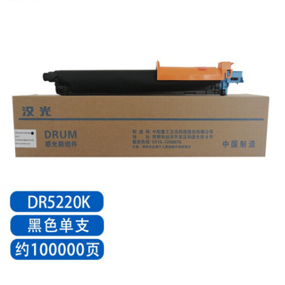 全新原装汉光BMFC5220 5260硒鼓组件 套鼓组件 显影仓组件 感光鼓