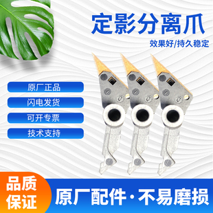 美能达C224 284 C364 原装 C308 柯尼卡C226分离爪 C221 C368 柯美