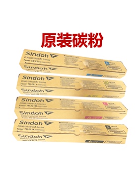 原装耗材 新都D310粉盒 D311墨粉 黑红黄兰 柯美C287 碳粉 TN221