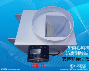 pp250 实验离心风机 实验室 通风柜风机 塑料风机 防腐蚀抽风机