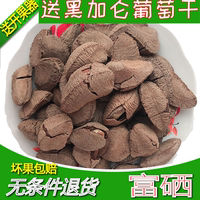 新疆原味盐焗500g鲍鱼果沙漠果巴西坚果休闲零食包邮新货沙漠果
