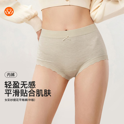 秀黛中版女彩纱提花平角裤竹氧彩纱提花亲肤女士内裤W5333067T