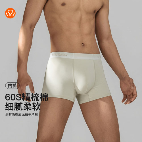 秀黛男时尚棉质无痕平角裤棉质无痕舒适内裤弹力吸湿W5330001T