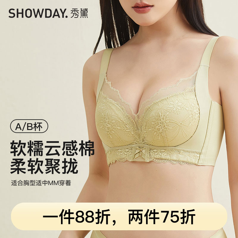 秀黛蕾丝柔软云感内衣小胸聚拢调整型文胸舒适透气性感L6110003A