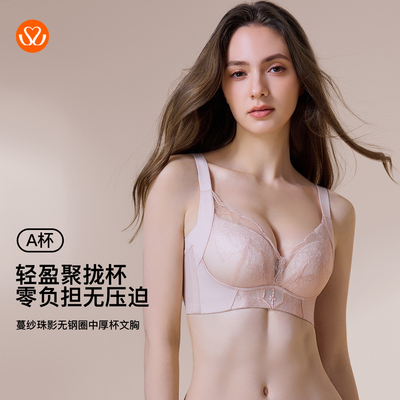 秀黛女士蔓纱珠影无钢圈聚拢不空杯莫代尔亲肤透气文胸MS119034A