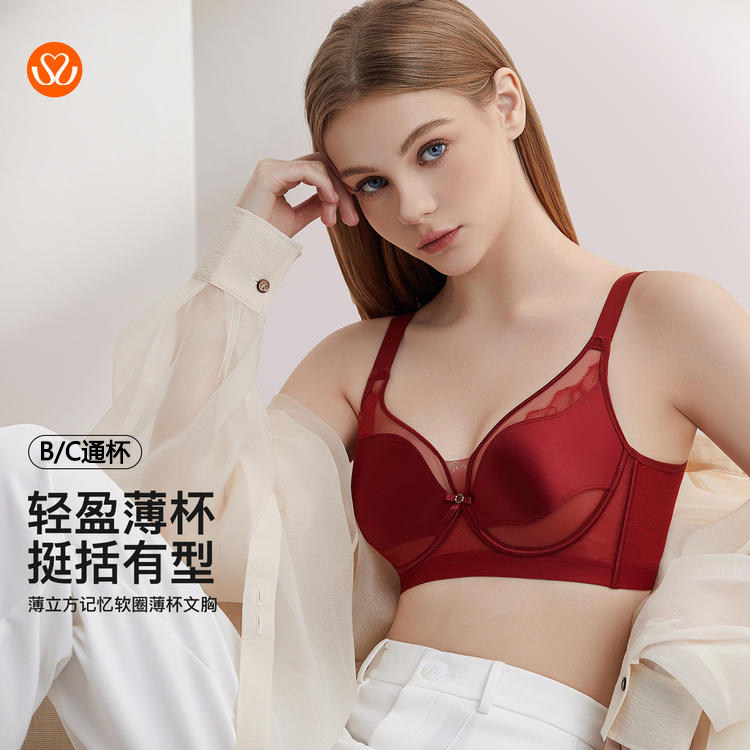 秀黛薄立方记忆软圈薄杯文胸BC通杯收副乳文胸W5110008T