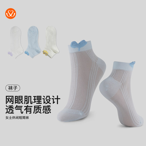 秀黛女士休闲锦纶氨纶网眼肌理透气罗口不勒腿女士袜子W5220005T