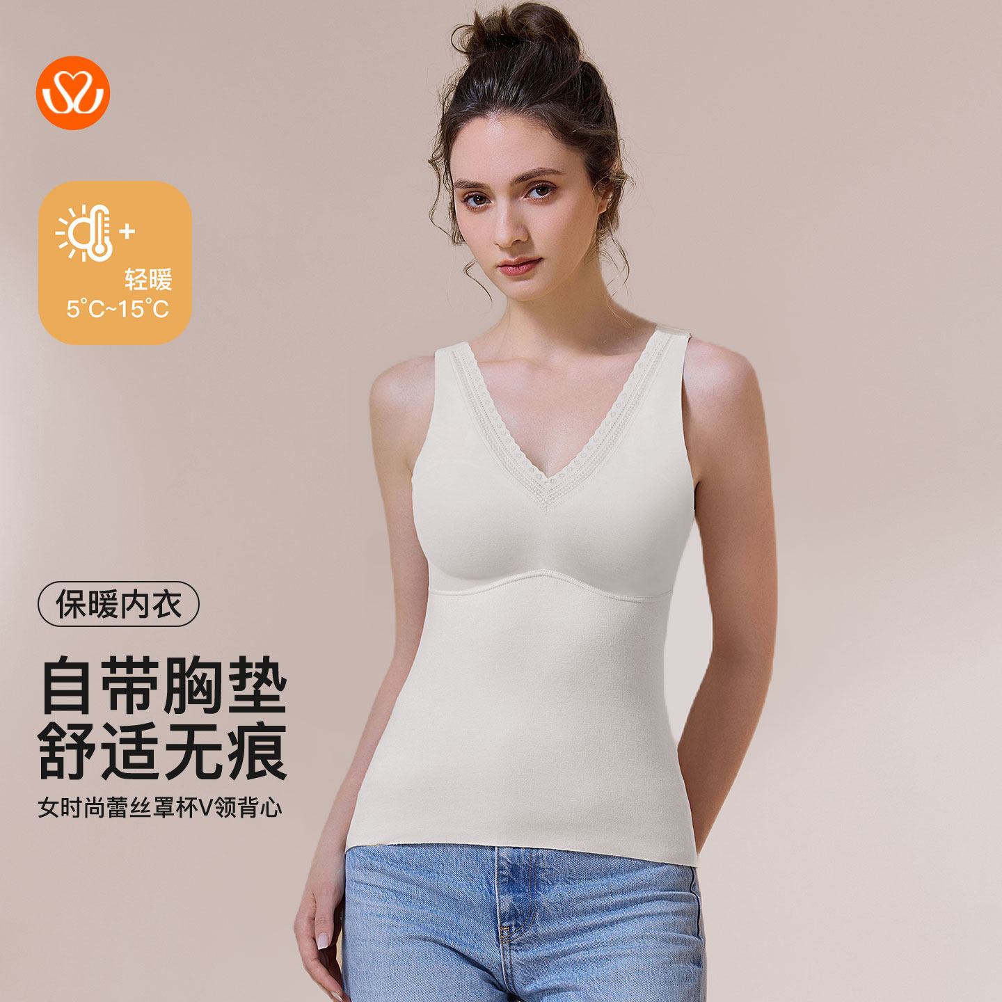 秀黛女时尚蕾丝罩杯自带胸垫免穿文胸蕾丝V领保暖内衣S3661005T