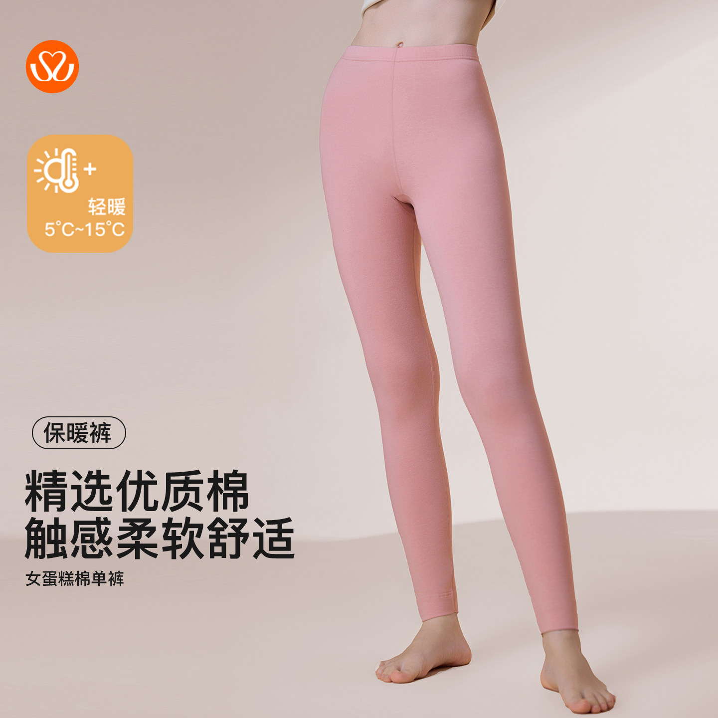 秀黛男女保暖裤蛋糕棉高腰款柔软亲肤不臃肿S3661047T/S3660022T