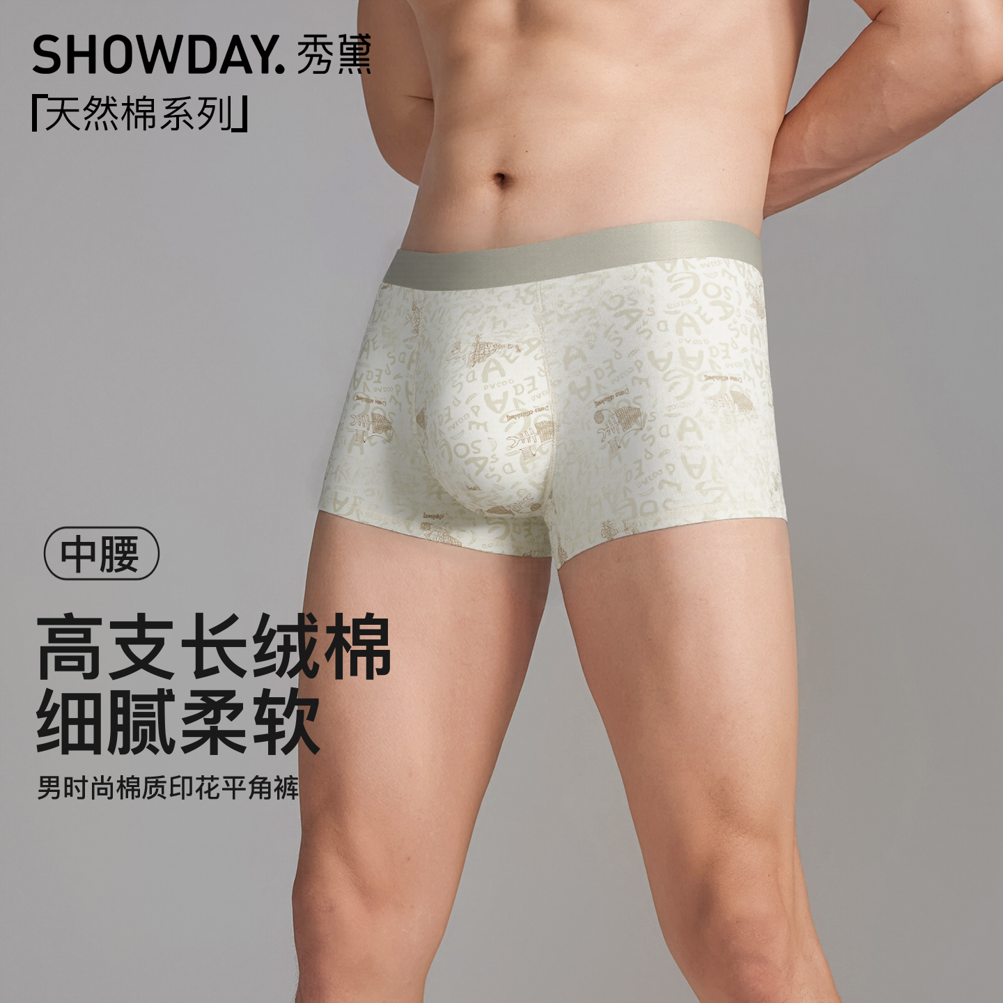 秀黛男时尚棉质印花无痕U型立体囊袋防夹臀透气裆平脚裤S6330010T