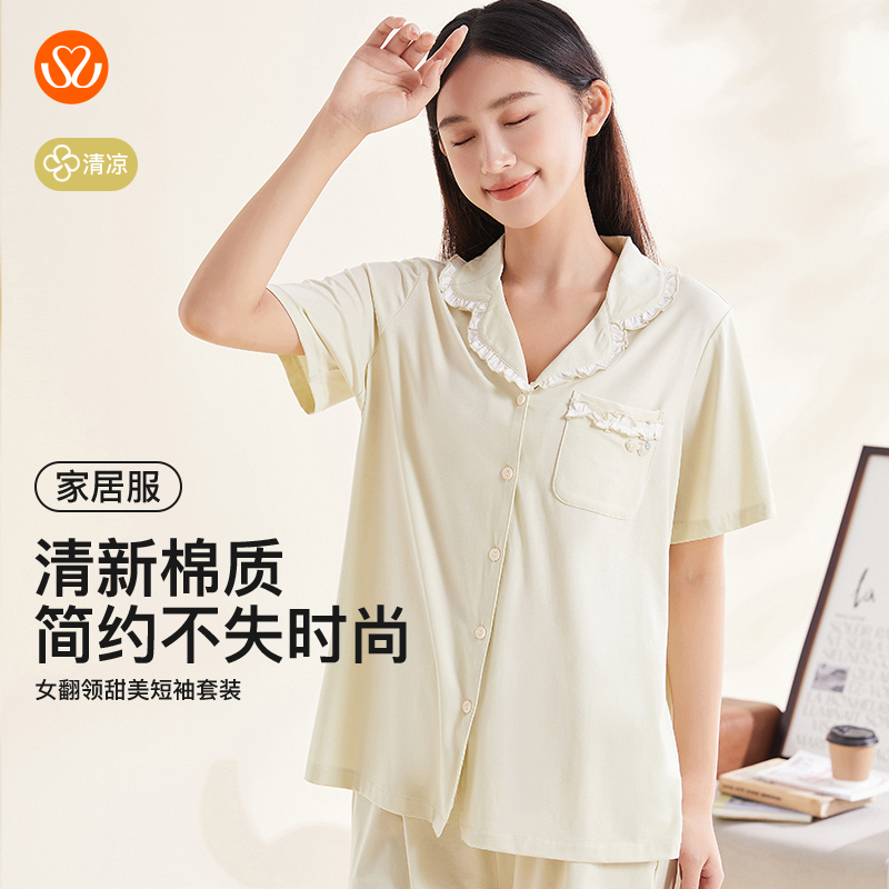 秀黛女翻领短袖套装天丝棉翻领荷叶边撞色透气家居S2551077T