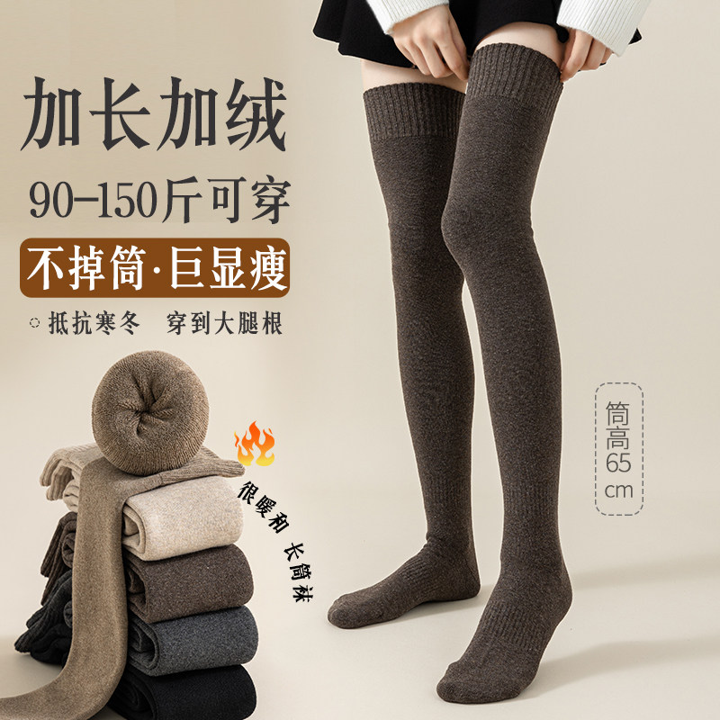 秋冬过膝长筒袜加厚保暖加绒长袜子毛圈大腿袜冬季厚袜子过漆袜冬,女士内衣/男士内衣/家居服,长筒袜,淘宝优惠券,粉丝福利购,淘宝优惠卷