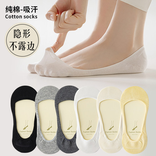 纯棉薄款低帮不掉跟短袜防滑春夏