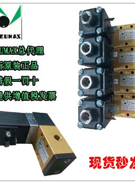 现货428.32.0.1.S5意大利船泊设备机组PNEUMAX纽迈司原装电磁阀线