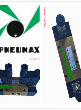 意大利PNEUMAX纽迈司三位五通双电控电磁阀414/1.53.31.0.0.M2