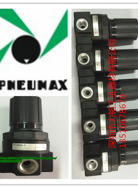 意大利PNEUMAX纽迈司面板安装调压阀17109AC膜片压力调节平衡提升