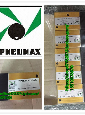 PNEUMAX意大利纽迈司电磁阀778.32.11.1C，772.32.0.1AC.M2