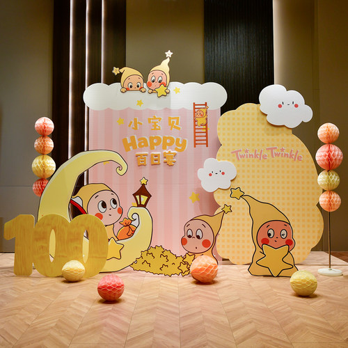 宝宝百天满月布置kt板装饰背景墙