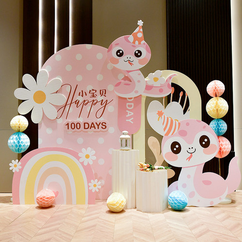 粉色蛇宝宝百天岁满月宴布置kt板