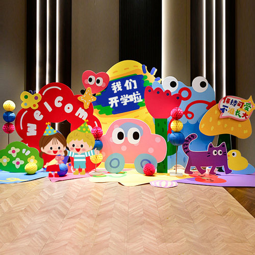 幼儿园校门开学场景布置kt板背景