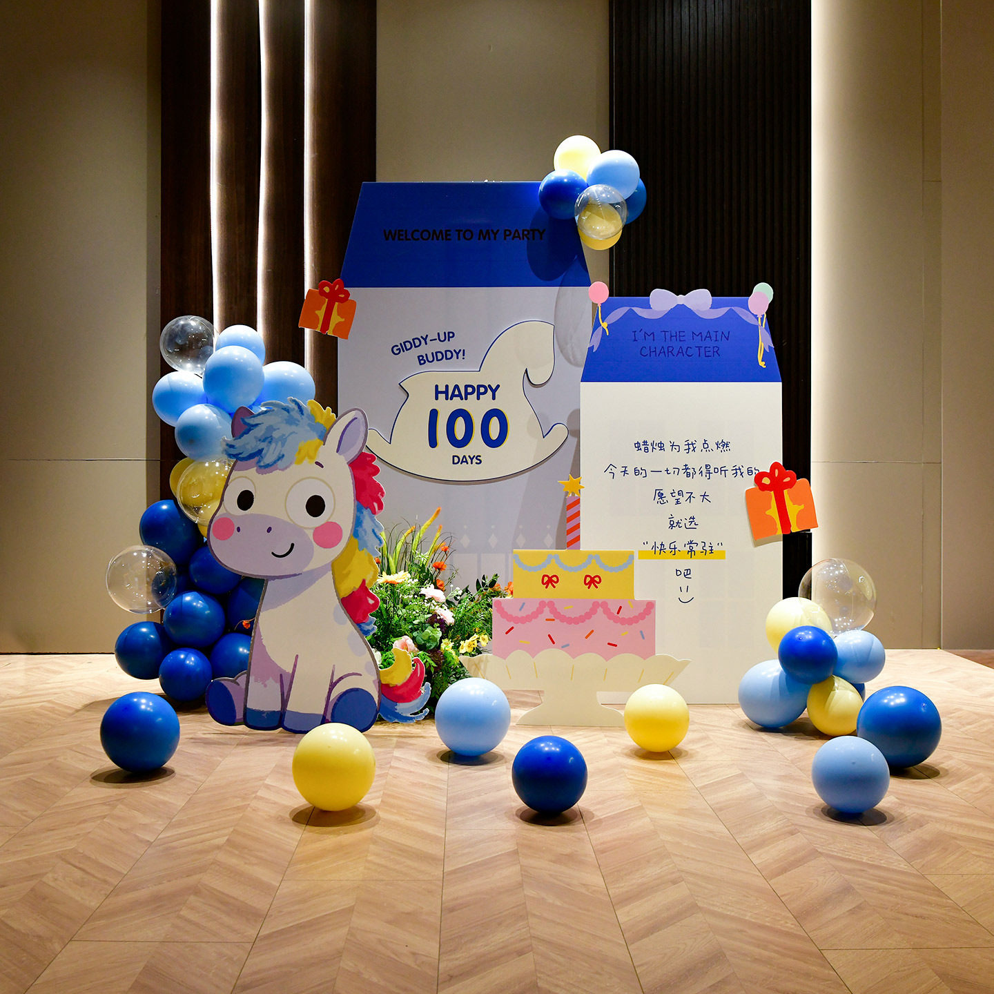 蓝色男孩马宝宝满月百日宴布置背景kt板百天宴百岁满月酒装饰定制
