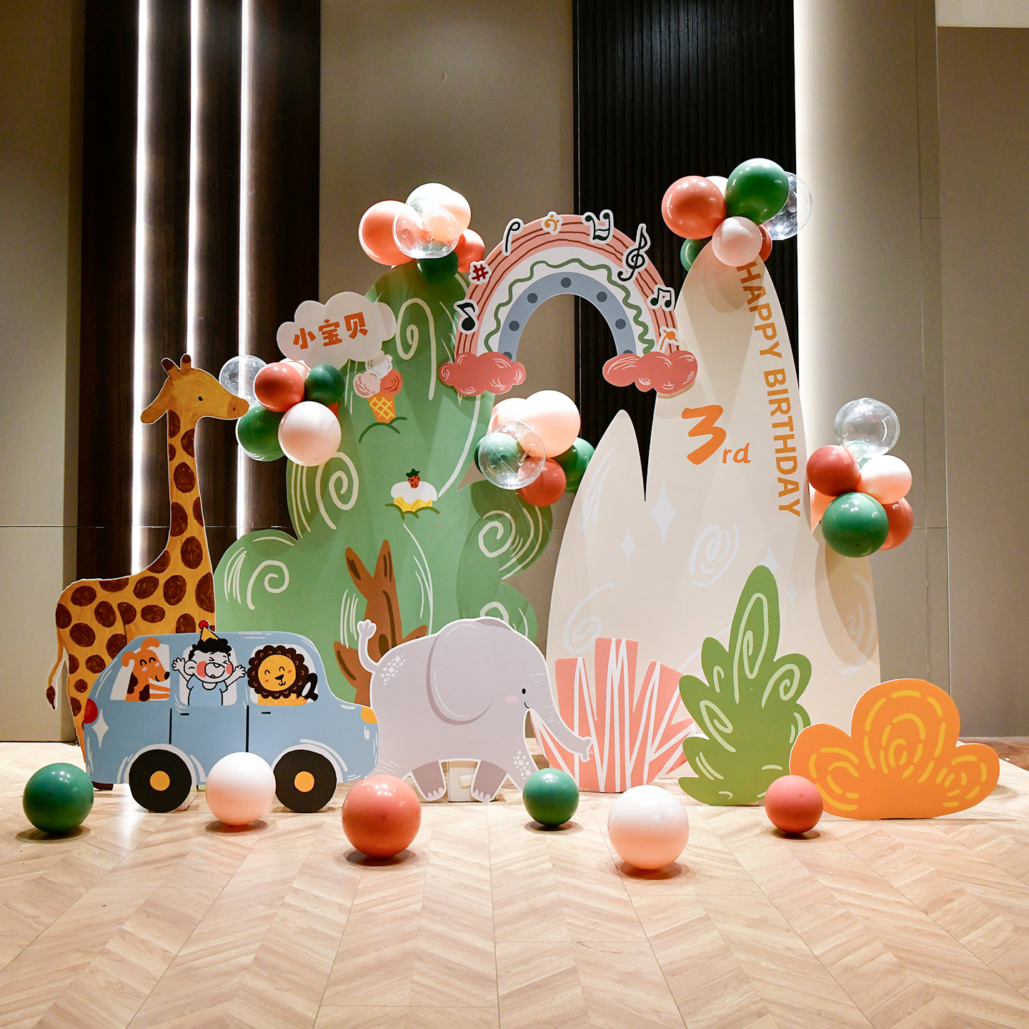 森系卡通宝宝生日布置背景墙kt板