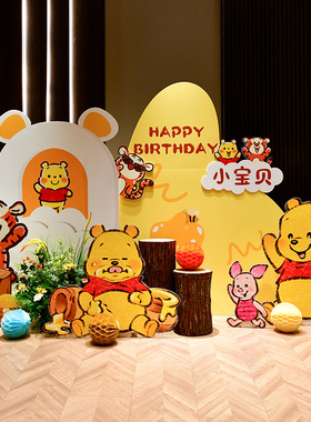 卡通主题小熊维尼生日布置KT板迎宾牌定制男女宝宝30天百日宴装饰