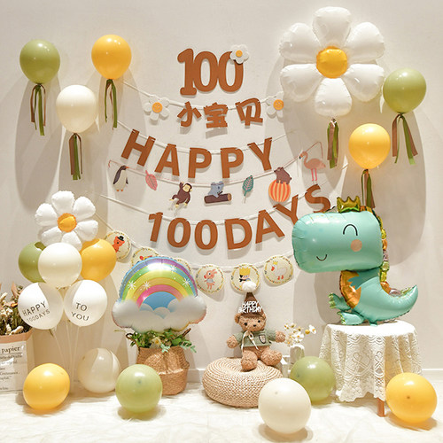 ins龙宝女宝百天布置装饰背景墙