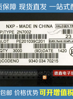 原装正品 2N7002 SOT-23 12W 贴片三极管 MOS场效应管 (100只)