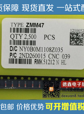 1/2W 贴片稳压二级管47V ZMM47V 1206 LL34 玻璃圆柱 (100只)