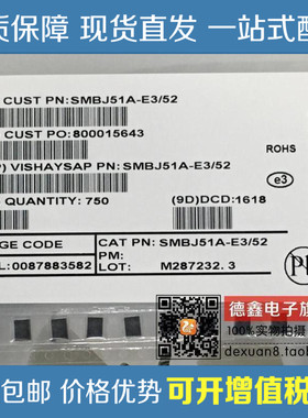 (10只)TVS管 SMBJ51A SMB DO-214AA P6SMB51A 单向瞬态二极管