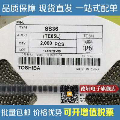 SR360 SMA 丝印SS36 贴片肖特基二极管 DO-214AC 3A 60V (2000只)