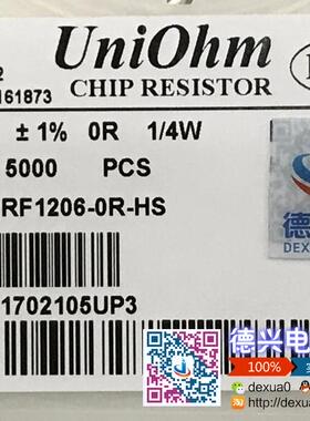 贴片电阻 1206 0R F 精度1% 丝印0 功率1/8W