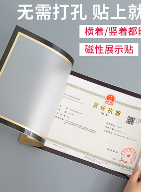 新版墙贴工商营业执照框三合一食品卫生许可证框A3正本A4证书框