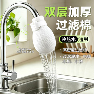 水龙头过滤袋厨房自来水过滤棉宿舍家用过滤布出水口防溅水过滤器