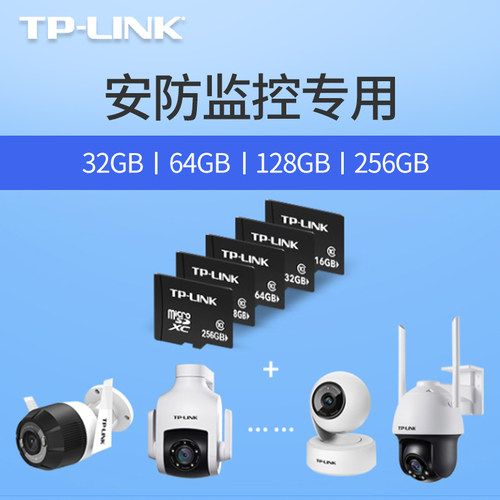 普联TP-LINK内存卡Micro SD卡 摄像头监控器循环存储录像可回放