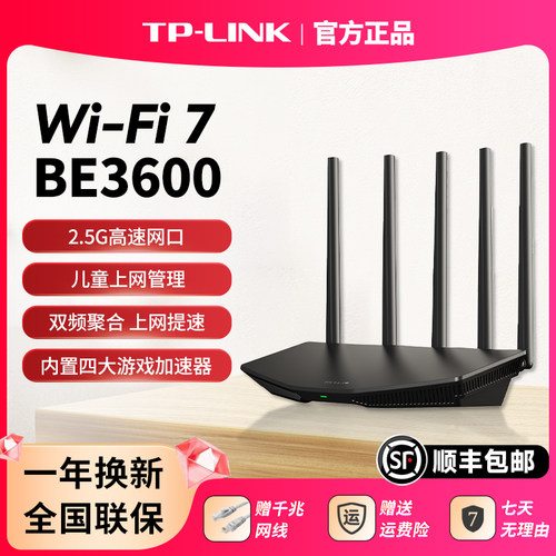 TP-LINKWiFi7BE3600无线路由器