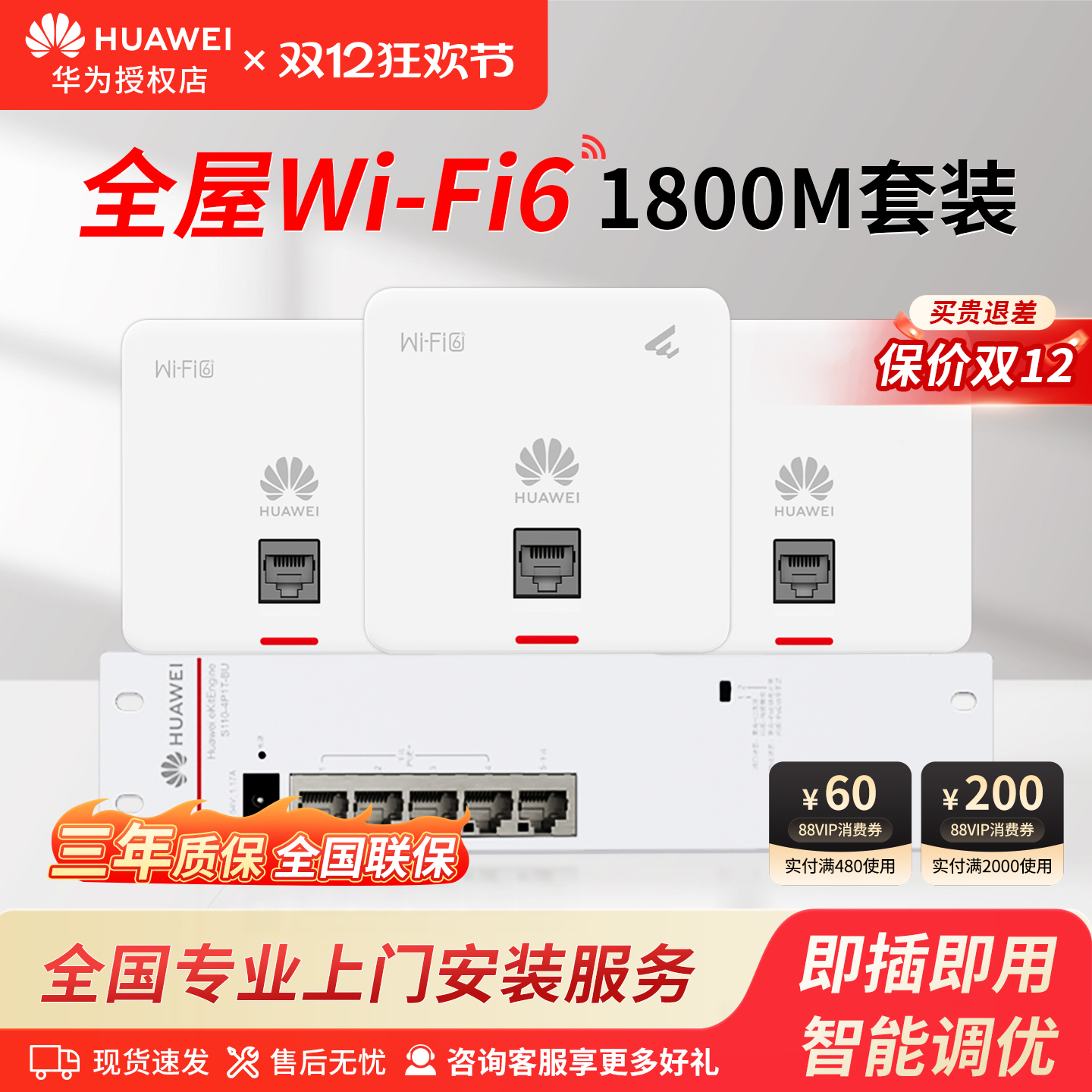 华为坤灵全屋wifi6套装千兆无线ap面板+POE交换机5g分布式路由器穿墙王企业级家用无缝漫游华为坤灵AP160