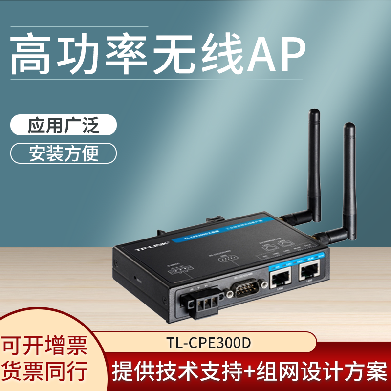 TP-LINK TL-CPE300D/1300D ҵ˫Ƶ߿ͻ 豸wifi ǿδͨſ