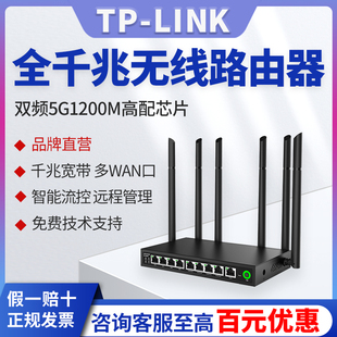 商铺中小企业带机80台 双频5G1200M高配芯片6增益天线支持微信远程 9口企业级全千兆无线路由器 磊科NB1209GC