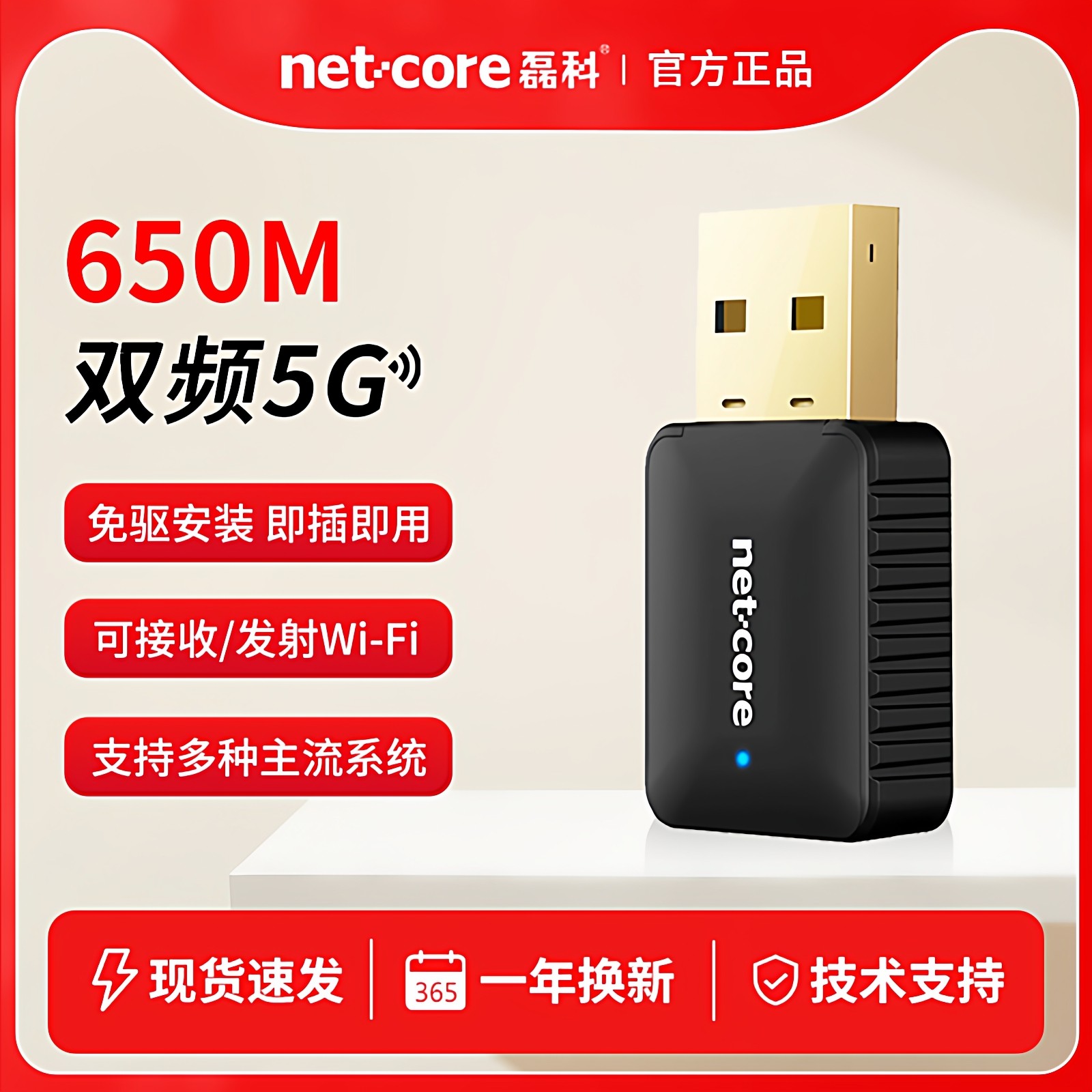 磊科（netcore）台式机无线网卡USB免驱动无线接收器5G双频家用无线网卡台式机无线网卡随身WIFI接收器