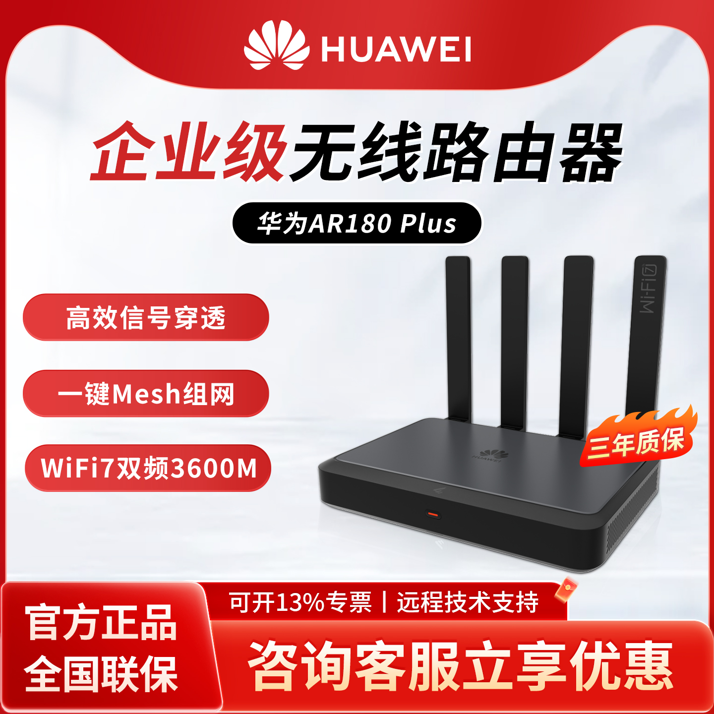 华为坤灵WiFi7路由器AR180千兆双频BE3600 支持子母路由器mesh组网 家用高速wifi穿墙王 双2.5G口 FG736