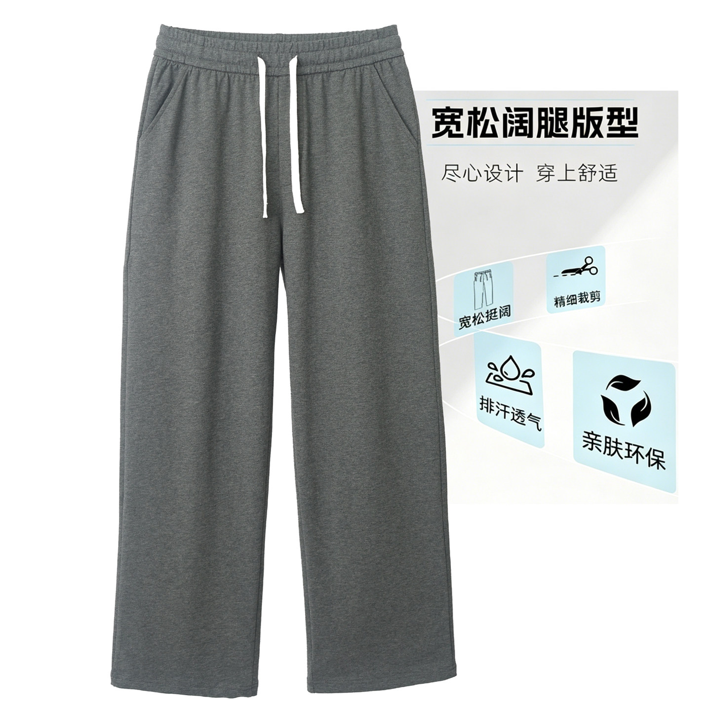 裤子男夏季款宽松薄款直筒垂感阔腿运动卫裤纯棉百搭休闲针织长裤
