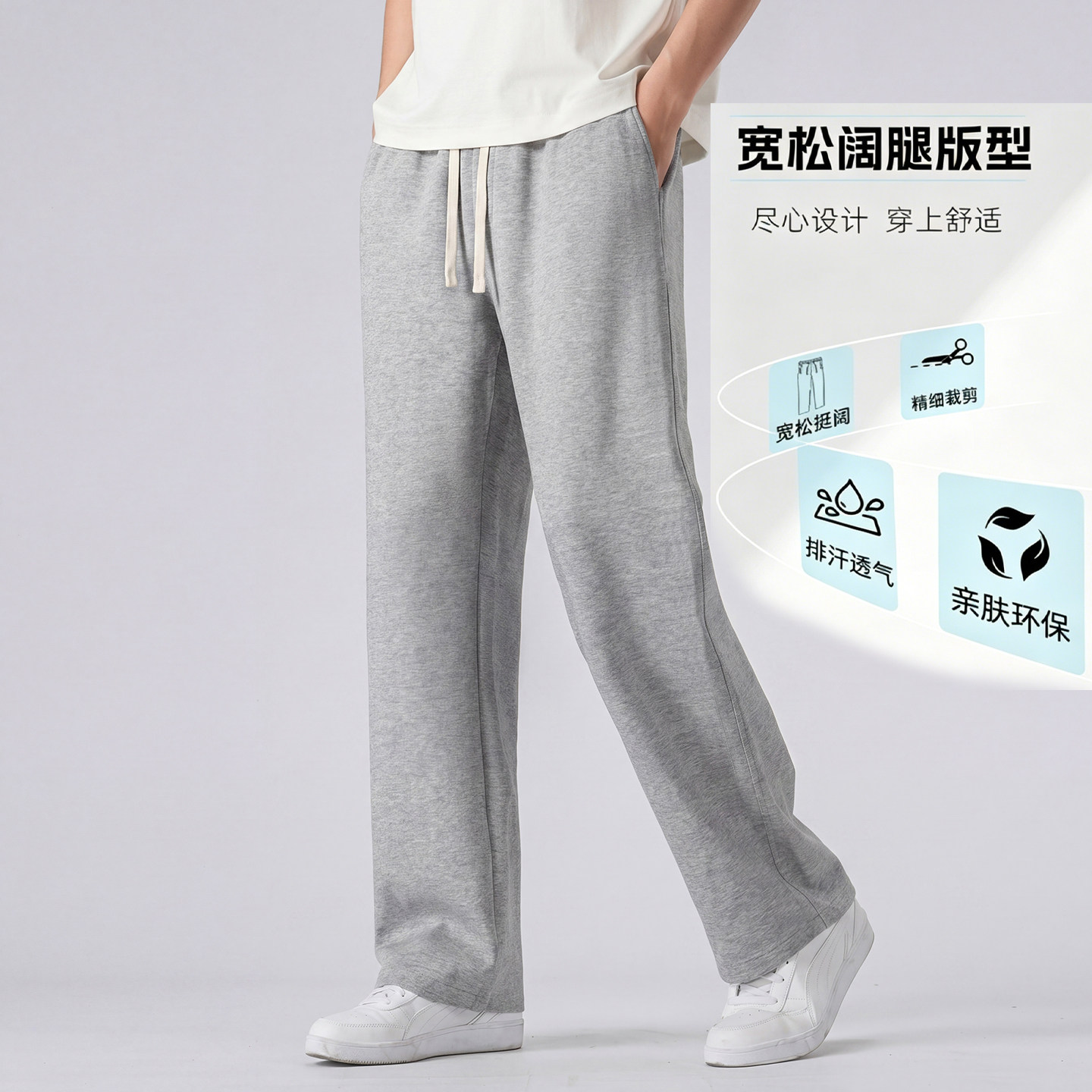 夏季薄款运动裤男宽松直筒新款休闲长裤针织阔腿裤纯棉卫裤加长裤