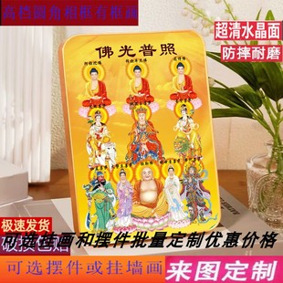 三世佛画像文殊普贤菩萨地藏王观音大势至韦陀伽蓝菩萨摆台挂画