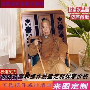 定制宣化上人画像相框摆件禅宗大德高僧法师上人桌面摆台家用挂画