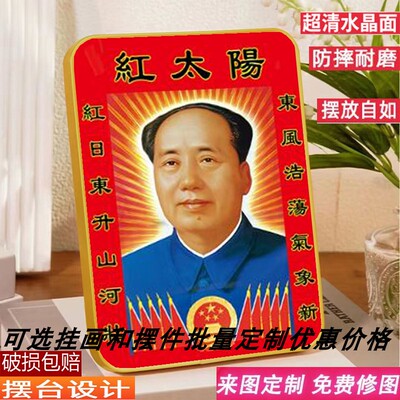 高清伟人毛主席头像毛泽东画像相框照片办公室摆件摆台挂件摆件